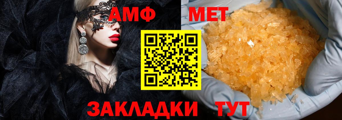 АМФ Розовый Рязань