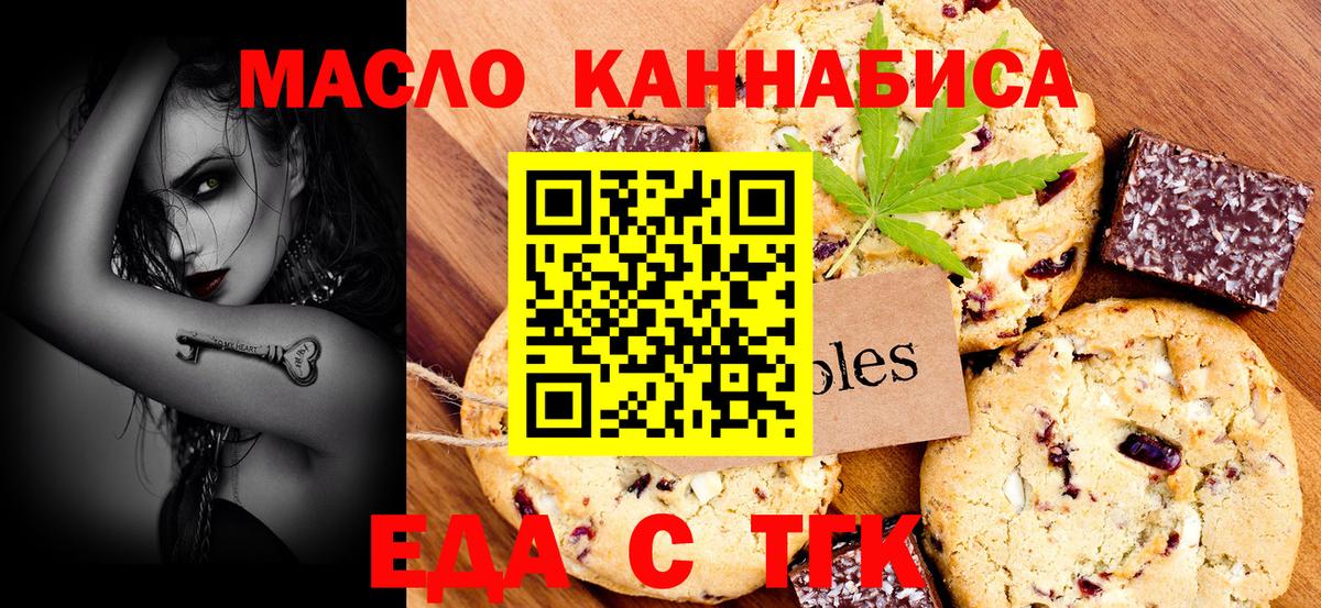 Canna-Cookies марихуана Рязань