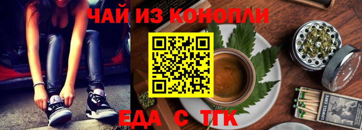 Рязань  Cannafood конопля  Вход с VPN 
