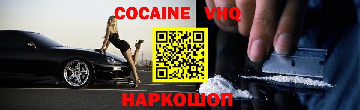 КОКАИН Боливия Рязань
