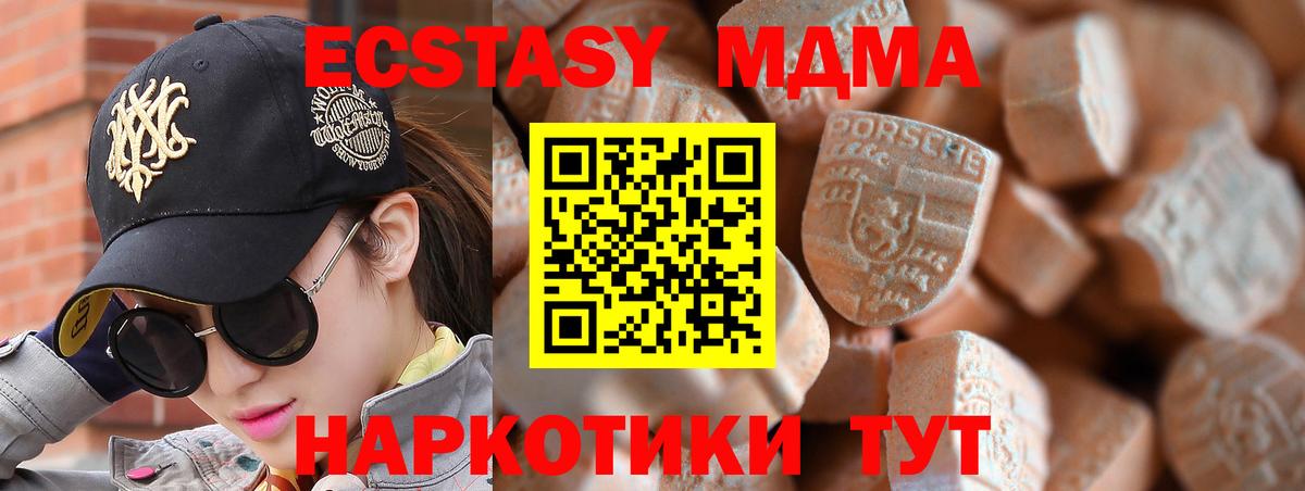 ЭКСТАЗИ ешки  Вход с VPN  Ecstasy  Рязань 