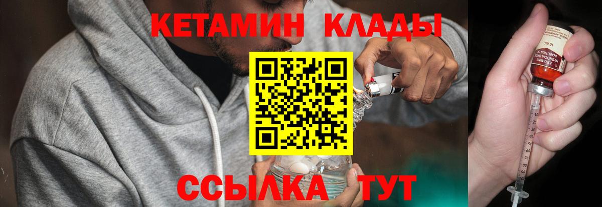 КЕТАМИН VHQ Рязань