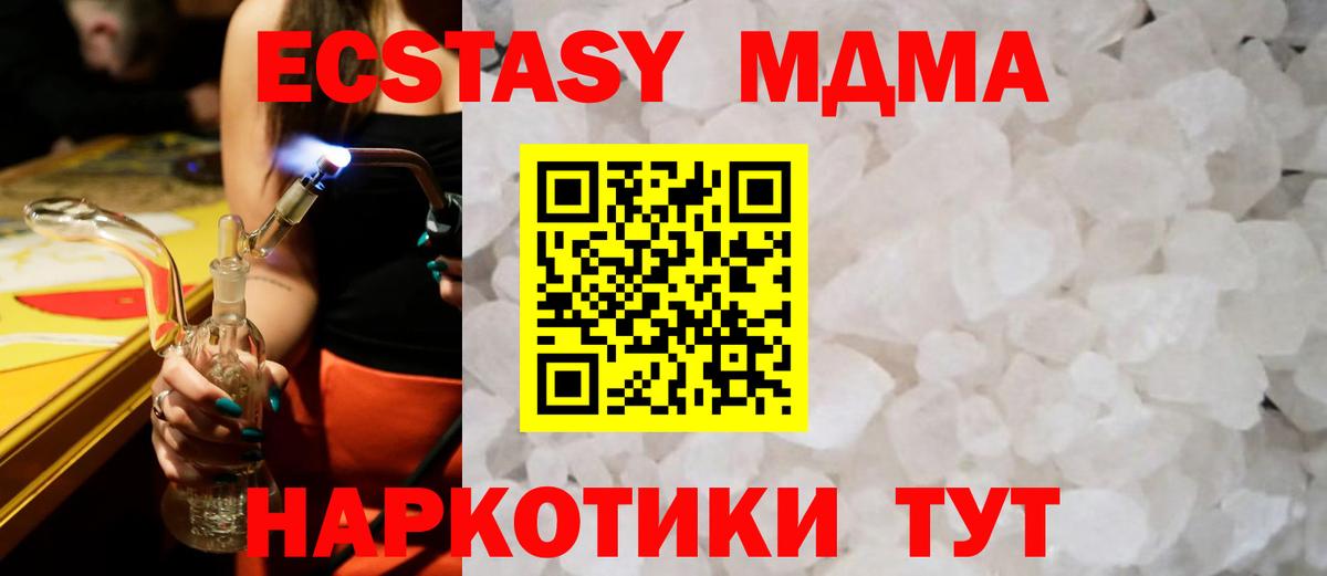 MDMA молли  Вход с VPN  MDMA молли  MDMA  Рязань 