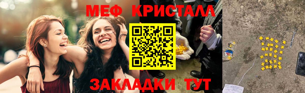 МЕФ кристаллы  Мефедрон  Рязань  Вход с VPN 