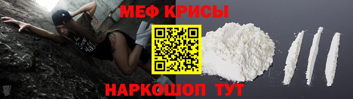 Меф мяу мяу мука Рязань