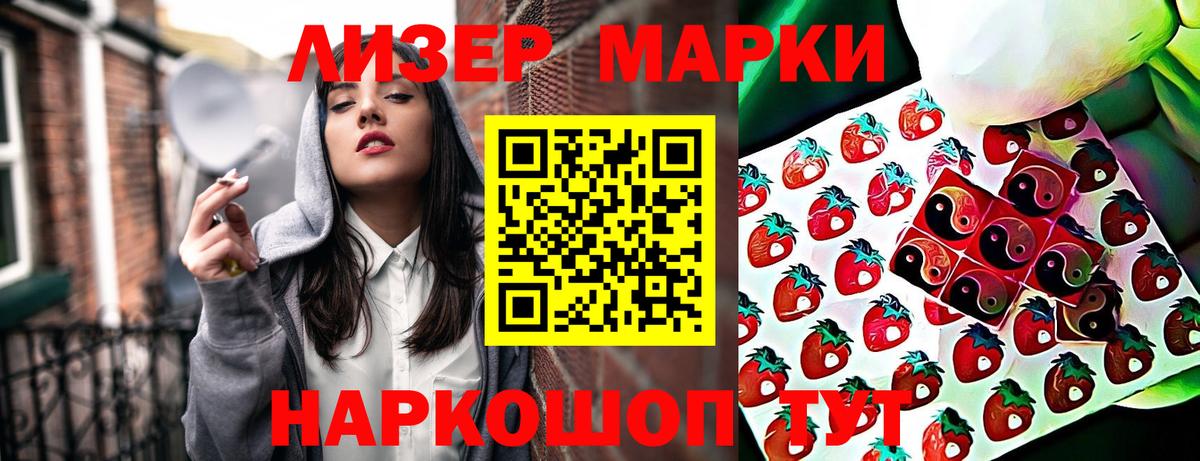 Марки N-bome 1,8мг  Вход с VPN  Рязань 